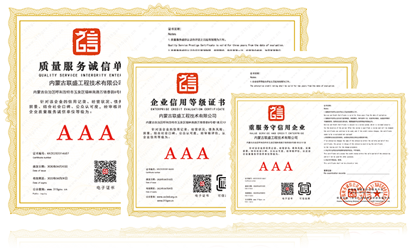 企业3A认证